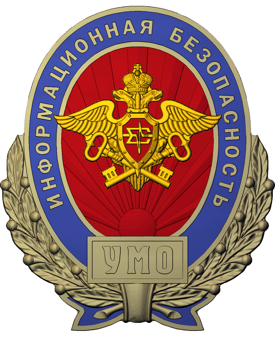 Логотип ФУМО ИБ